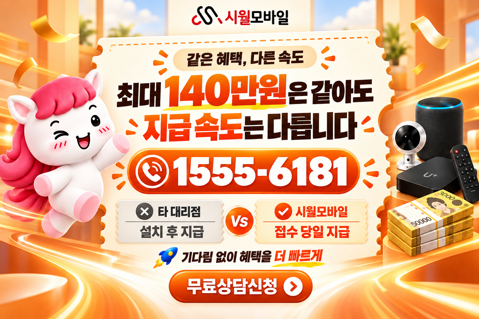 상현동 인터넷·TV 가입 혜택과 무료 상담 안내