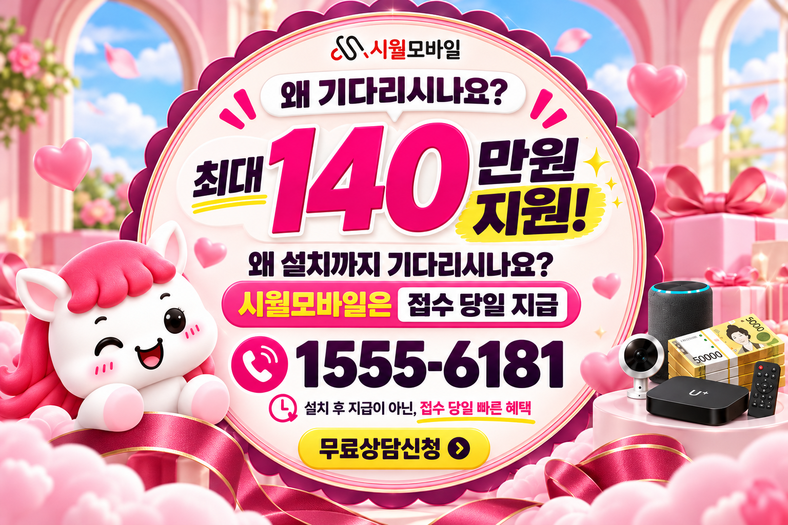매탄동 인터넷·TV 가입 혜택과 무료 상담 안내