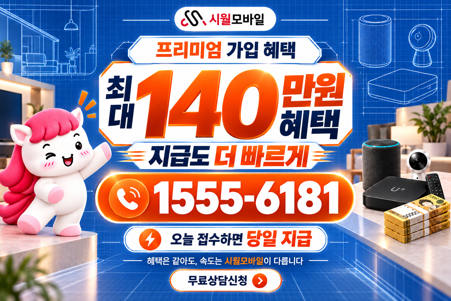 부리 인터넷·TV 가입 혜택과 무료 상담 안내