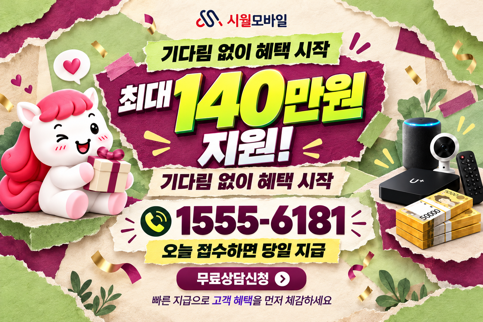 선부동 인터넷·TV 가입 혜택과 무료 상담 안내