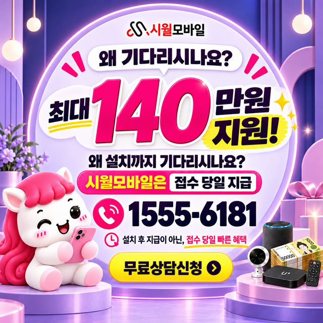 산본동 단자함·공유기 위치 · 시월모바일 인터넷 가입 혜택 안내